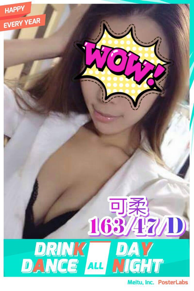 極漱新竹外送 曉夢 夜店女神 高檔尤物